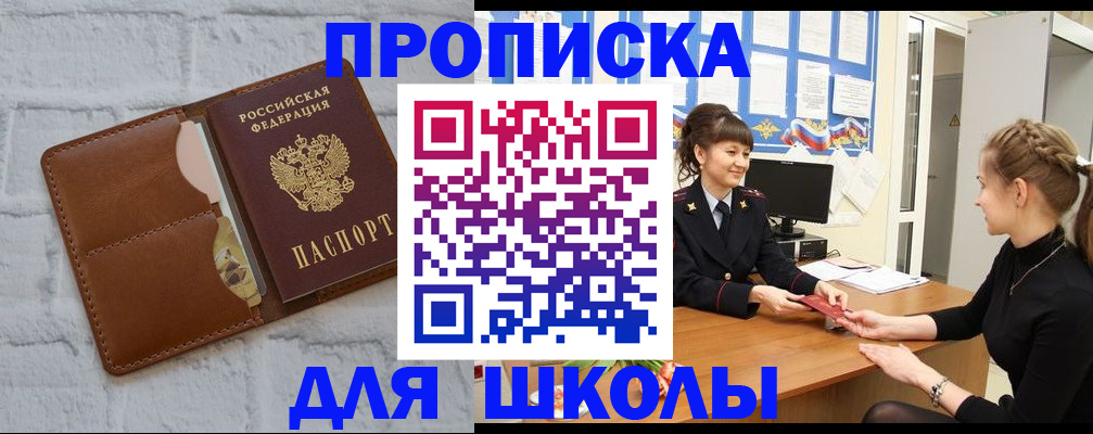 пропишу в квартире в Гулькевичах