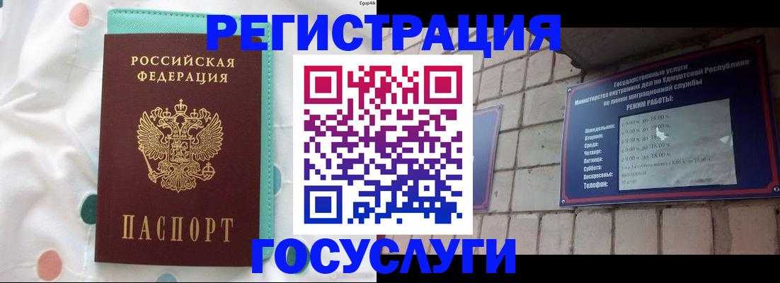 прописка законно в Гулькевичах