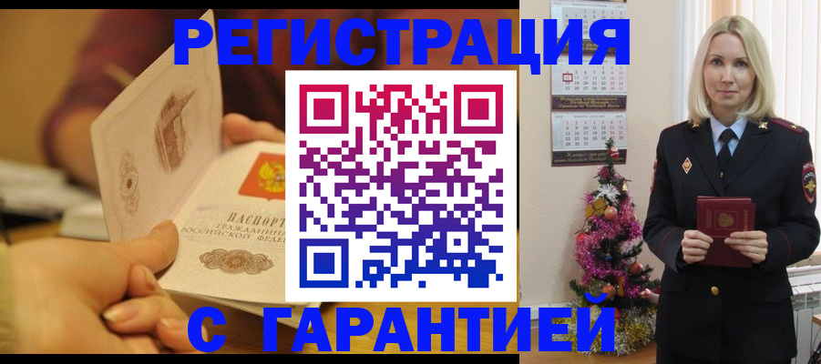 временная регистрация поиск в Гулькевичах