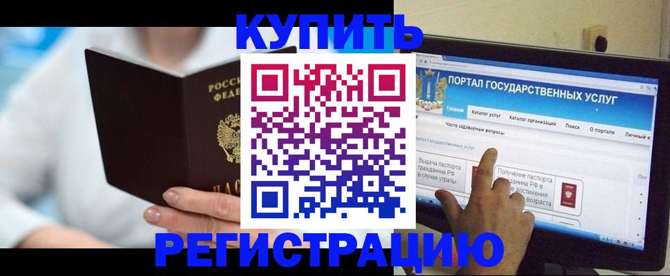 временная регистрация собственник в Гулькевичах