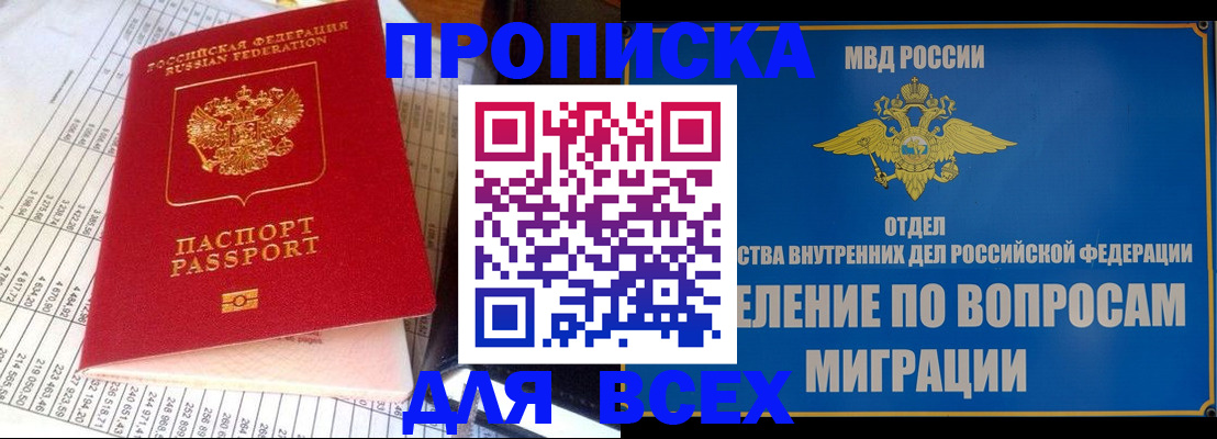 временная регистрация госуслуги в Гулькевичах